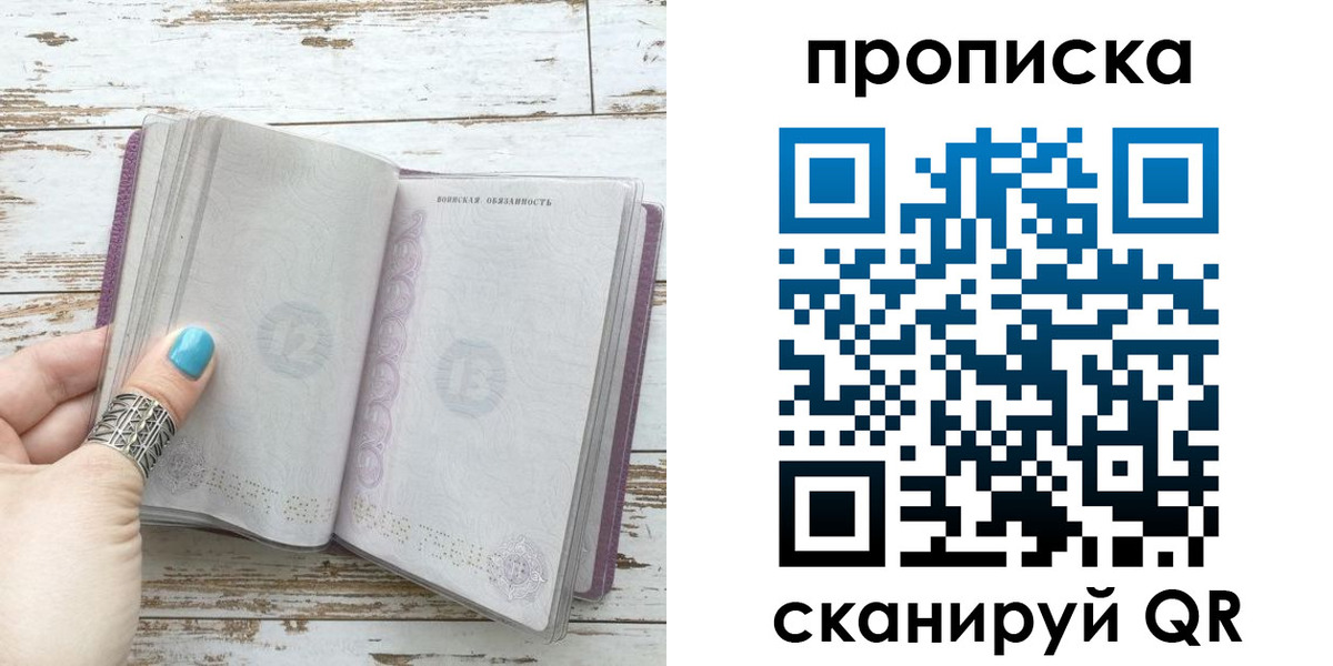где прописаться в Адыгее
