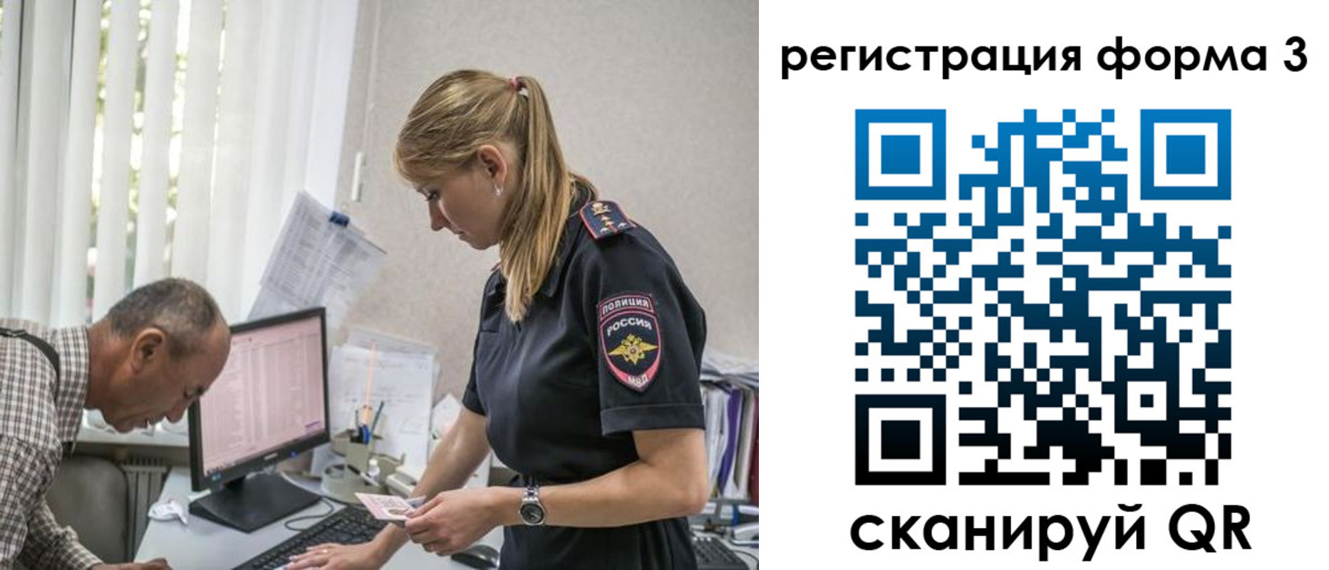 прописка законно в Адыгее