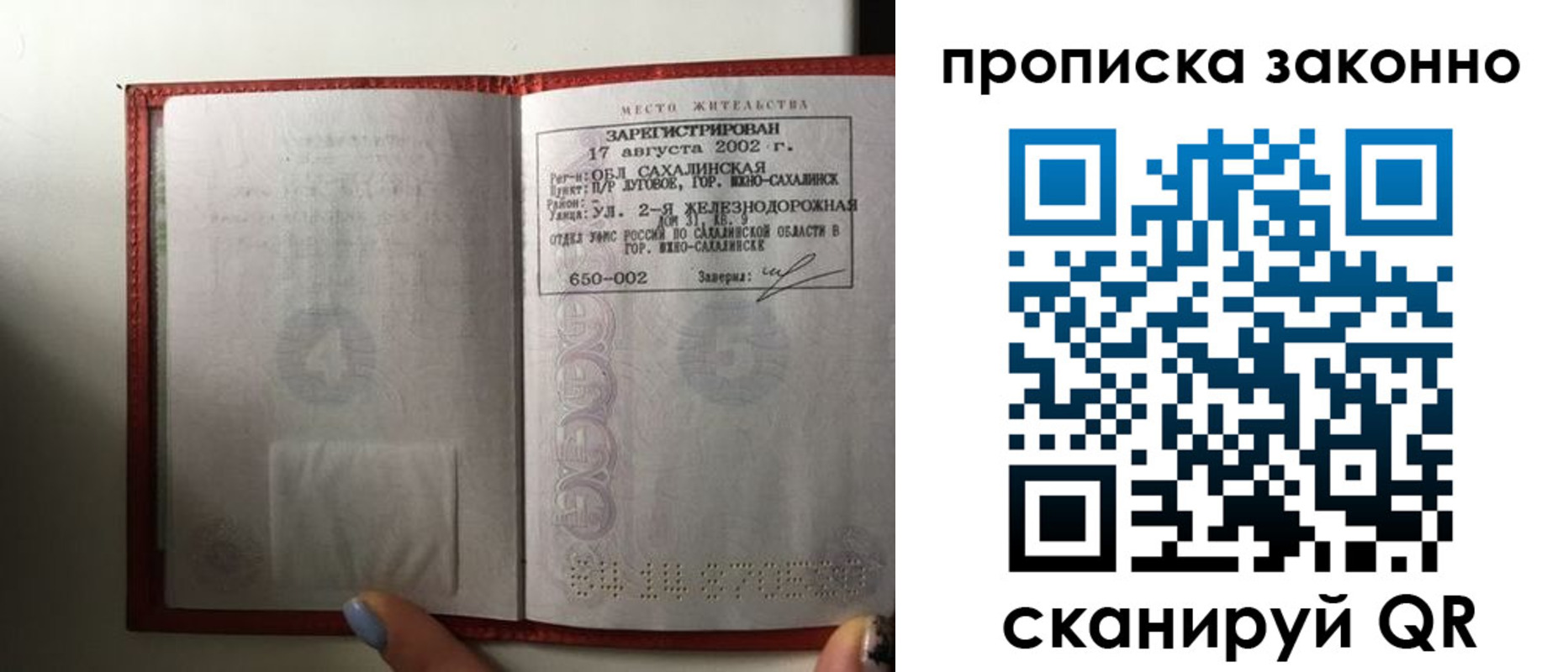 временная регистрация поиск в Адыгее