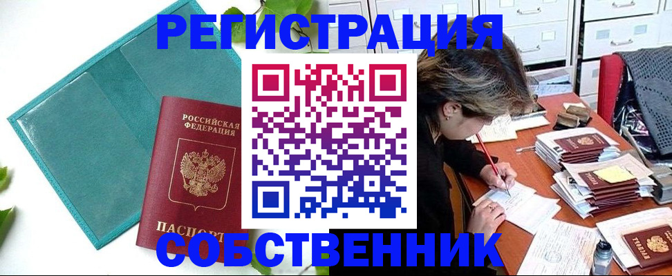 временная регистрация госуслуги в Адыгее