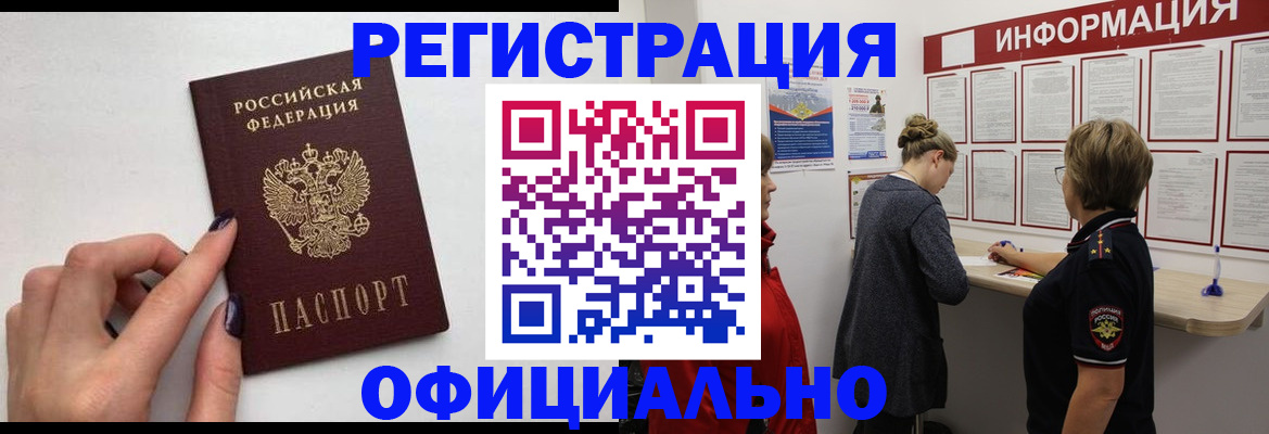 временная регистрация адрес в Адыгее