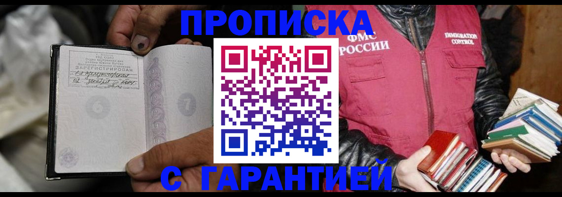 временная регистрация адрес в Адыгее