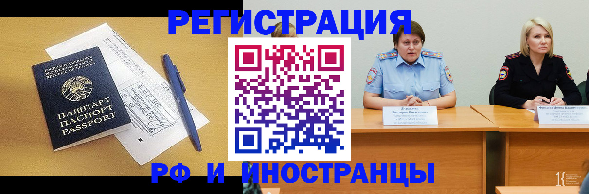 купить прописку в Адыгее