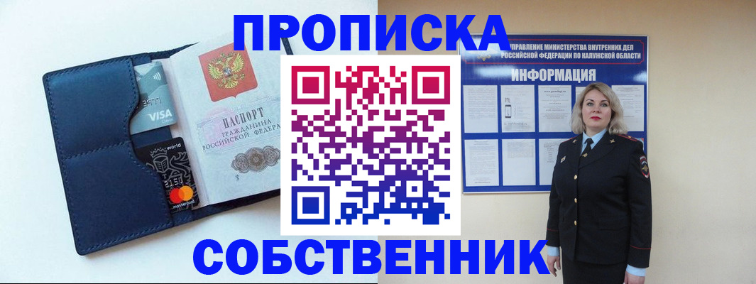 пропишу в квартире в Адыгее