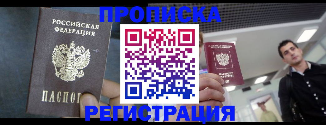найти адрес прописки в Адыгее