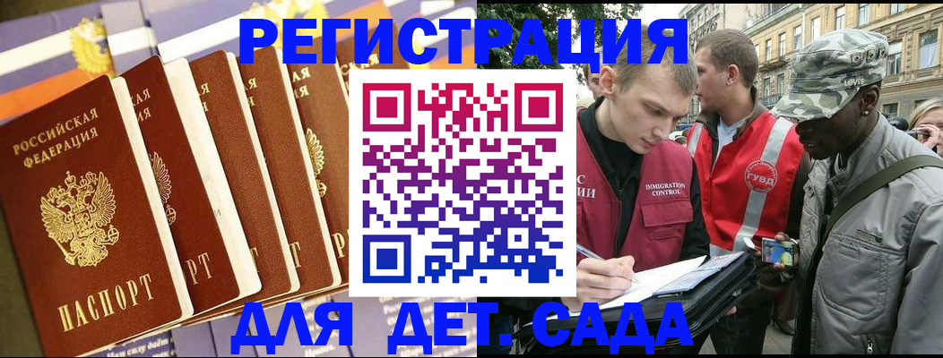 временная регистрация адрес в Адыгее