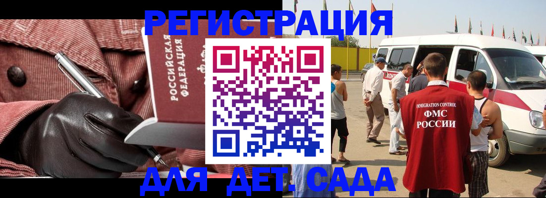 временная регистрация для школы в Адыгее