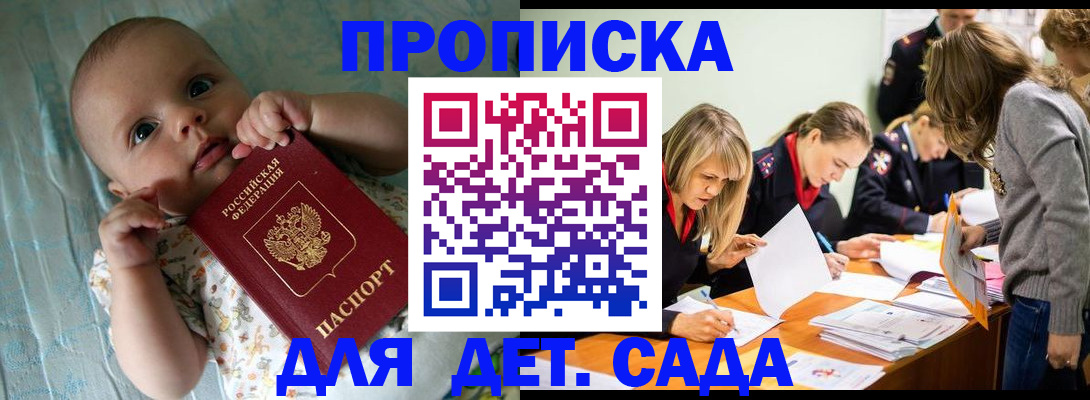 где прописаться в Адыгее