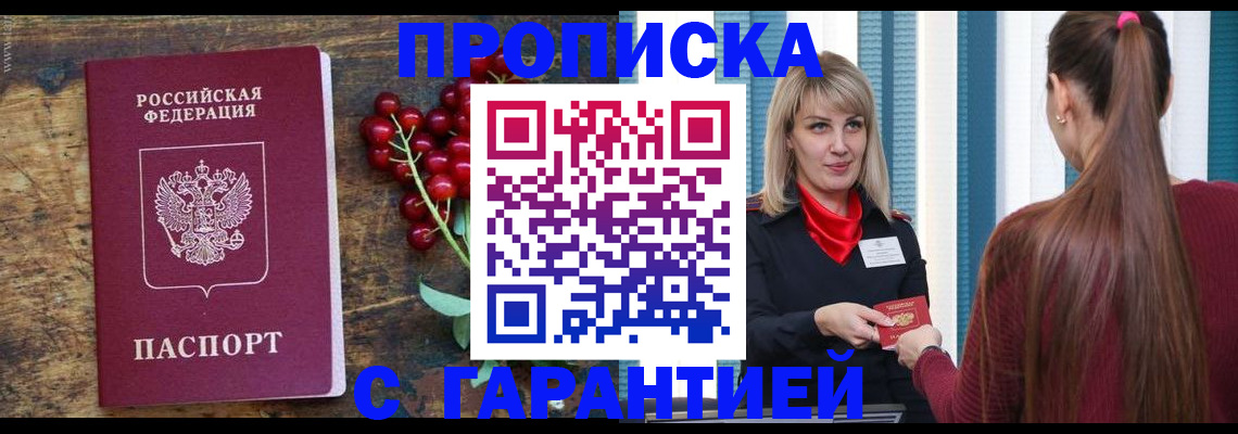 временная регистрация поиск в Адыгее
