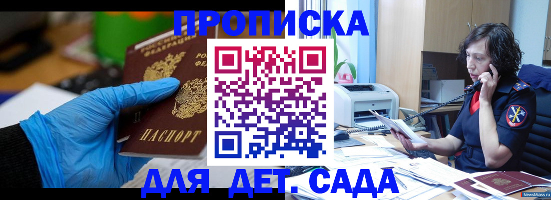 временная регистрация в квартире в Адыгее