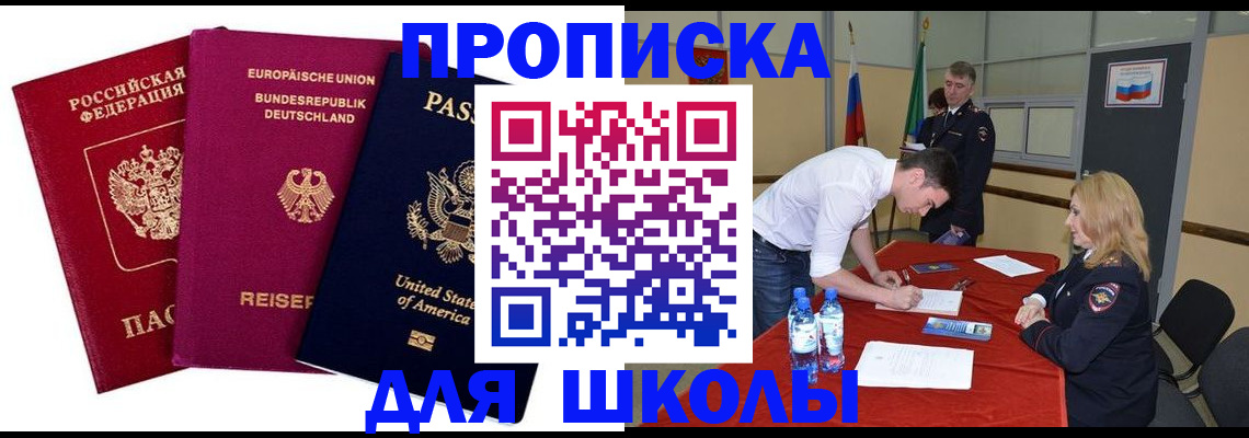 временная регистрация 2025 в Адыгее